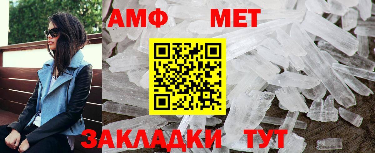 Amphetamine Premium Серов