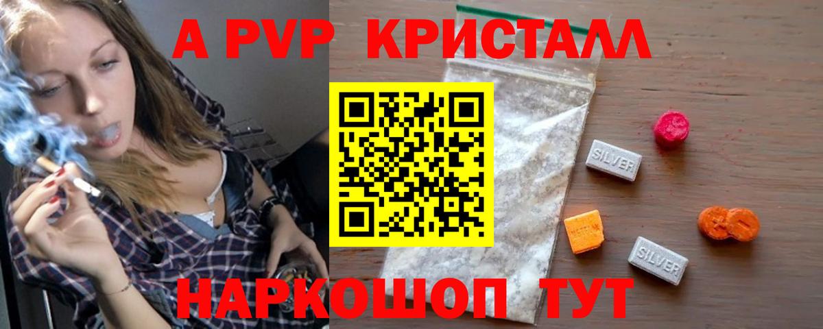 Серов  Alpha PVP  Alpha PVP СК КРИС  Вход с VPN  APVP Соль 
