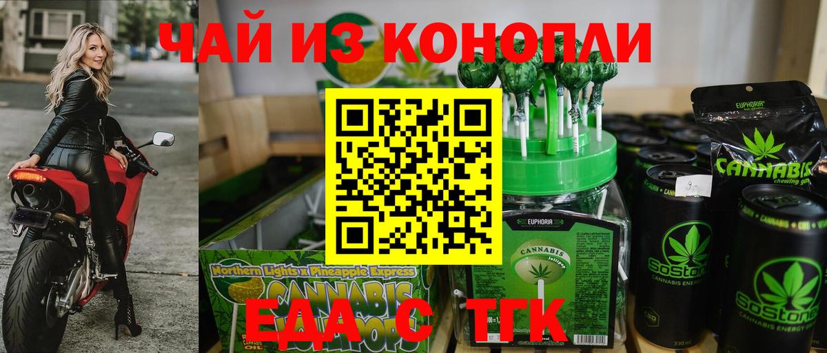 Печенье с ТГК конопля Серов