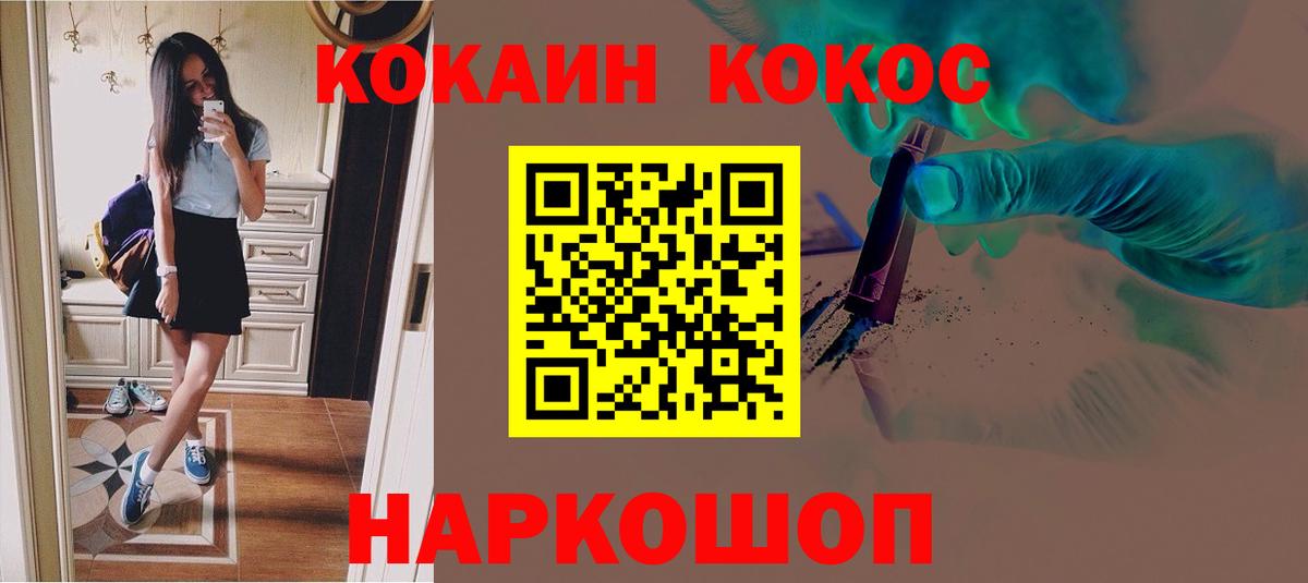 Cocaine  COCAIN 97%  Вход с VPN  Кокаин Боливия  Серов 
