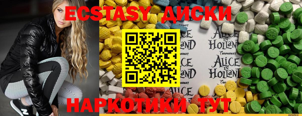 Серов  Экстази  Вход с VPN  Ecstasy louis Vuitton 