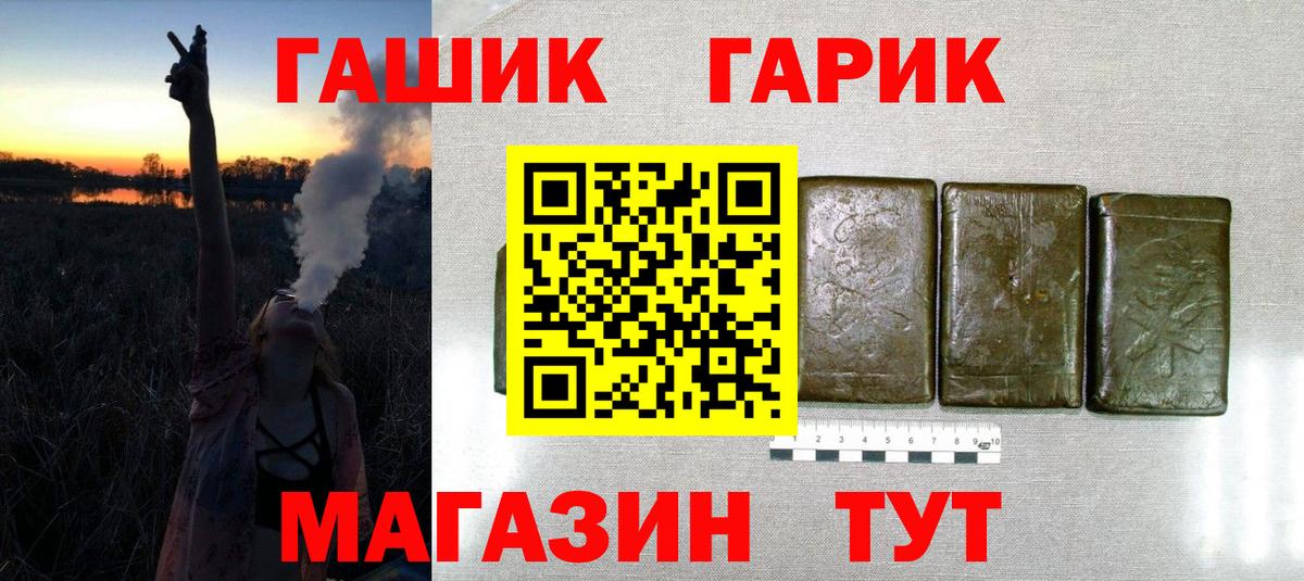 ГАШ убойный Серов