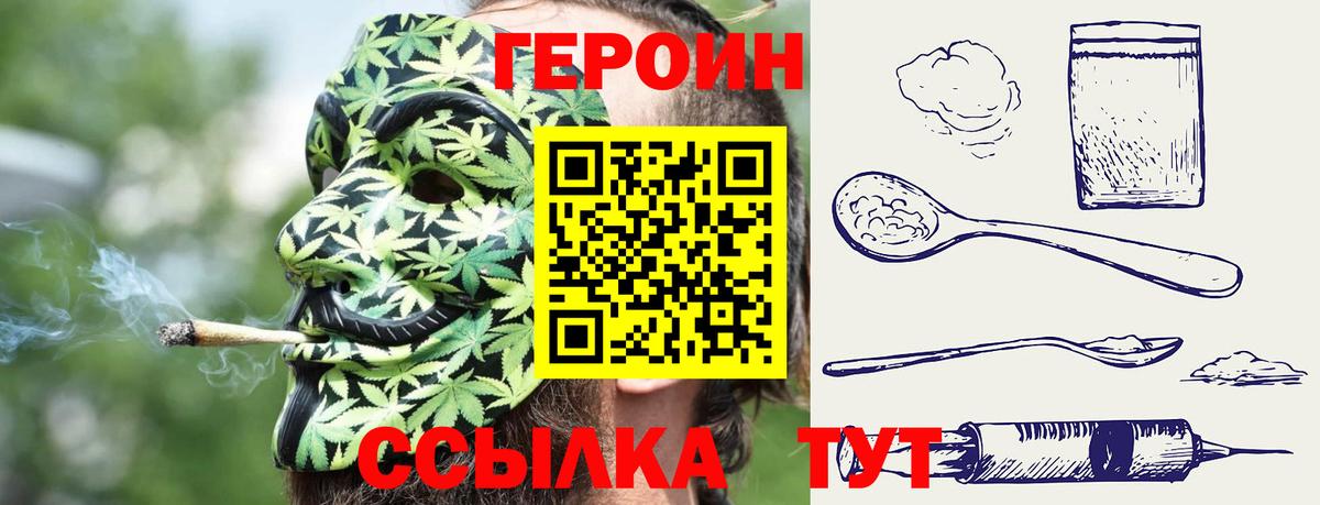 ГЕРОИН Афган Серов