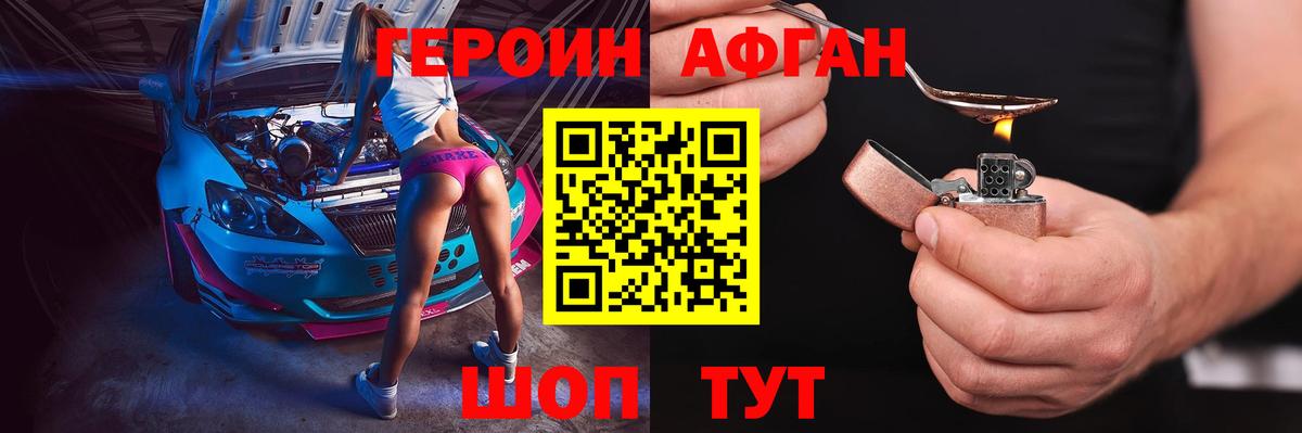 ГЕРОИН VHQ  Вход с VPN  Серов 