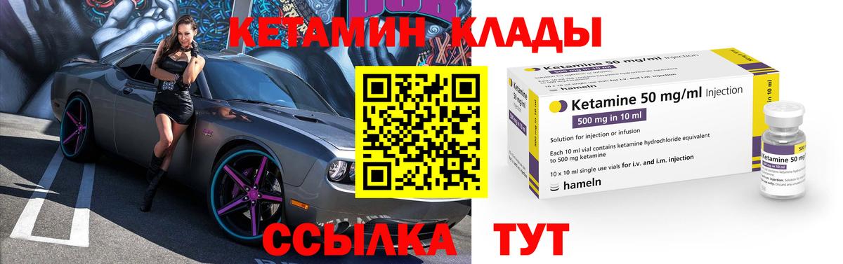 КЕТАМИН ketamine  КЕТАМИН ketamine  Вход с VPN  Серов 