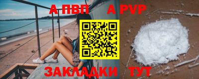 Альфа ПВП Бугуруслан