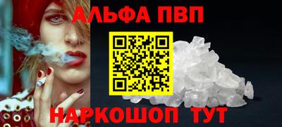 Альфа ПВП Бугуруслан
