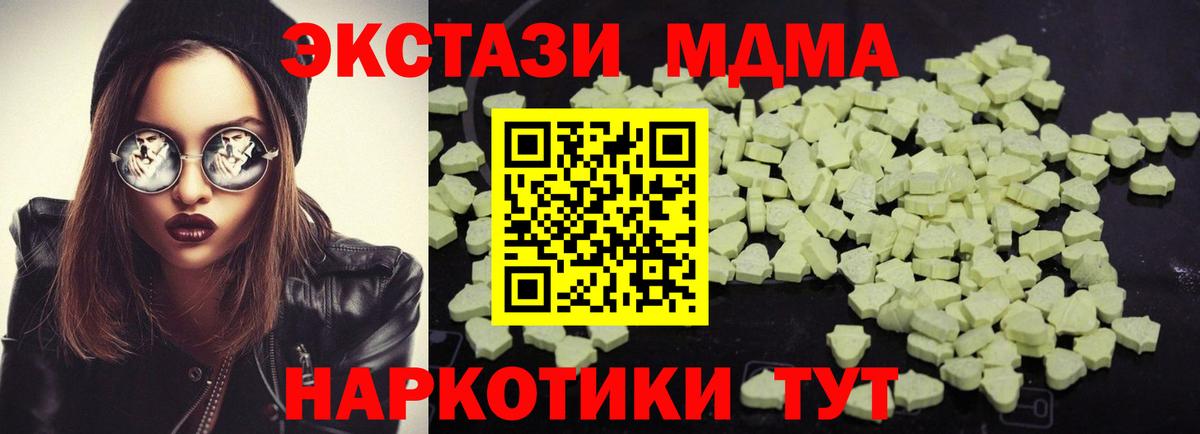 MDMA  MDMA Molly  Серов  Вход с VPN  MDMA crystal 