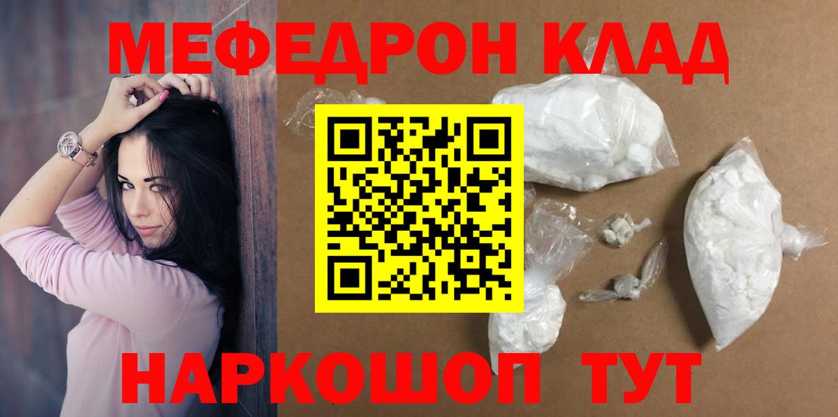 Серов  МЯУ-МЯУ мука  Мефедрон  Вход с VPN  Мефедрон mephedrone 