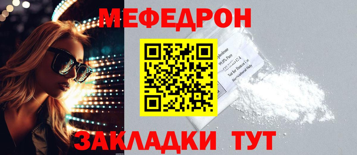 Меф Серов