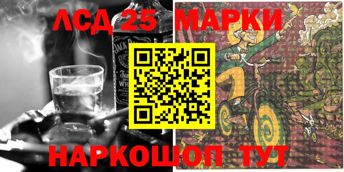 Марки NBOMe 1,8мг  Вход с VPN  Серов  Марки 25I-NBOMe  Марки NBOMe 1,8мг 