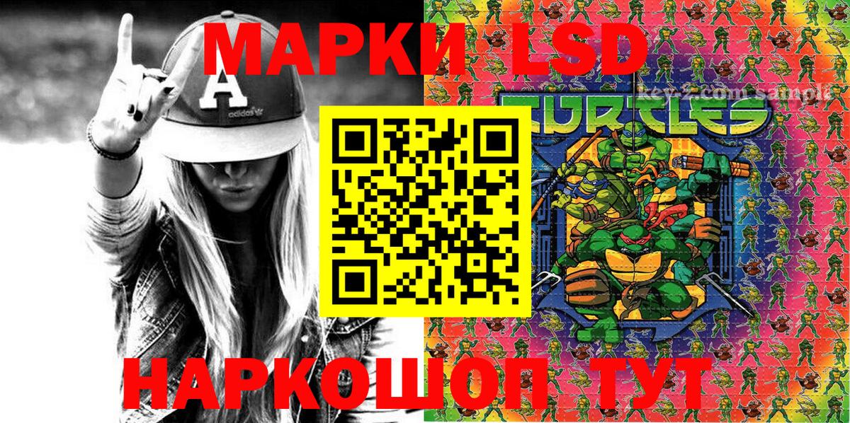 Марки 25I-NBOMe 1,5мг Серов