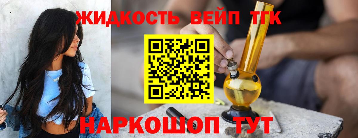 ТГК гашишное масло Серов